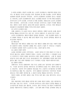 [유아교육] 교수매체-3