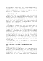 [유아교육] 교수매체-5