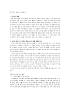 [유아교육] 교수매체-6
