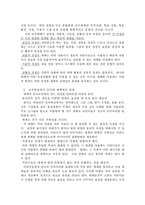 [유아교육] 교수매체-7