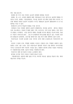 [유아교육] 교수매체-8