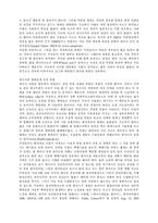 [인간과과학] 재생가능에너지와 분산적시스템-2