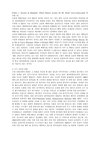 [인간과과학] 재생가능에너지와 분산적시스템-3