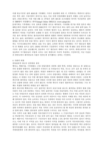 [인간과과학] 재생가능에너지와 분산적시스템-4