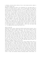 [인간과과학] 재생가능에너지와 분산적시스템-5