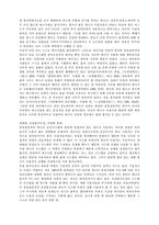 [인간과과학] 재생가능에너지와 분산적시스템-6
