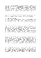 [인간과과학] 재생가능에너지와 분산적시스템-7