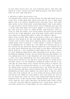 [인간과과학] 재생가능에너지와 분산적시스템-8
