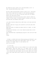 [졸업][유아교육] 오르프와 코다이의 음악교육론-2