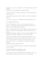 [졸업][유아교육] 오르프와 코다이의 음악교육론-3