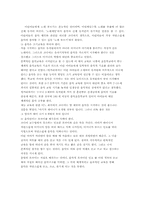 [졸업][유아교육] 오르프와 코다이의 음악교육론-12