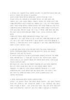 [졸업][유아교육] 오르프와 코다이의 음악교육론-13