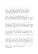 [졸업][유아교육] 오르프와 코다이의 음악교육론-14