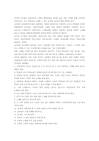 [졸업][유아교육] 오르프와 코다이의 음악교육론-15