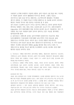 [졸업][유아교육] 오르프와 코다이의 음악교육론-18