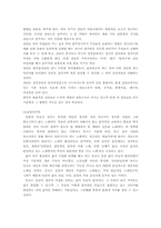 [졸업][유아교육] 오르프와 코다이의 음악교육론-19