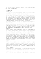 [특수아교육] 우수아동교육-3