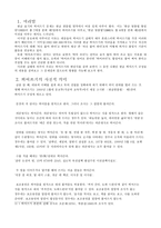[대학국어] `한글맞춤법`의 띄어쓰기 규정 요약 및 띄어쓰기가 잘못된 용례 파악 수정-3