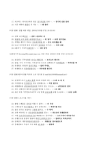 [대학국어] `한글맞춤법`의 띄어쓰기 규정 요약 및 띄어쓰기가 잘못된 용례 파악 수정-9