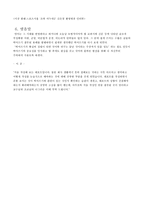 [대학국어] `한글맞춤법`의 띄어쓰기 규정 요약 및 띄어쓰기가 잘못된 용례 파악 수정-10