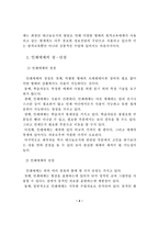 [원격교육활용론] 원격교육의 인쇄매체-4