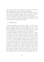 [원격교육활용론] 원격교육의 인쇄매체-5