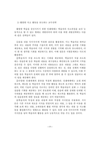 [원격교육활용론] 원격교육의 인쇄매체-7
