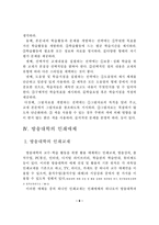 [원격교육활용론] 원격교육의 인쇄매체-9