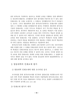 [원격교육활용론] 원격교육의 인쇄매체-10