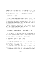[원격교육활용론] 원격교육의 인쇄매체-11