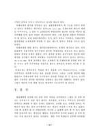 [원격교육활용론] 원격교육의 인쇄매체-12