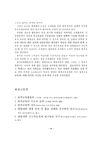 [원격교육활용론] 원격교육의 인쇄매체-13