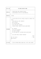 [유아교육] 유아사회교육의 정의 목표 접근방법 고찰과 활동계획-13