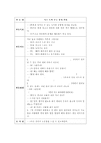 [유아교육] 유아사회교육의 정의 목표 접근방법 고찰과 활동계획-14