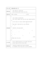 [유아교육] 유아사회교육의 정의 목표 접근방법 고찰과 활동계획-15
