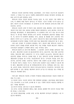 [유아교육론] 통합교육과정의 이론적 배경과 교육계획안-6