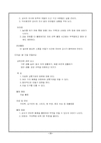[유아사회교육] 유아사회성발달을 위한 교육-15