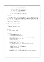 [유아사회교육] 유아사회성발달을 위한 교육-17