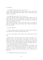 [유아연구] 관찰중심의 연구-7