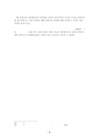 [졸업][의복] 노년기여성의 의생활행동에 관한 연구-6