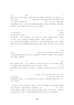 [졸업][의복] 노년기여성의 의생활행동에 관한 연구-10