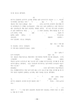 [졸업][의복] 노년기여성의 의생활행동에 관한 연구-12