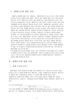 [화폐수량설] 화폐의 개념, 화폐수요의미와이론-2