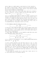 [화폐수량설] 화폐의 개념, 화폐수요의미와이론-3