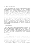 [화폐수량설] 화폐의 개념, 화폐수요의미와이론-4