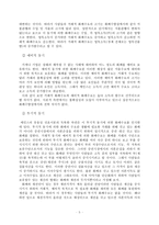 [화폐수량설] 화폐의 개념, 화폐수요의미와이론-5