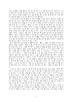 [화폐수량설] 화폐의 개념, 화폐수요의미와이론-6