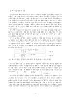 [화폐수량설] 화폐의 개념, 화폐수요의미와이론-9