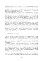 [화폐수량설] 화폐의 개념, 화폐수요의미와이론-10