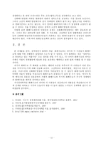 [화폐수량설] 화폐의 개념, 화폐수요의미와이론-12